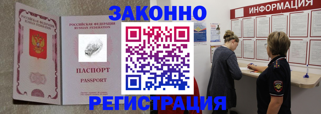 купить прописку в Пикалёво