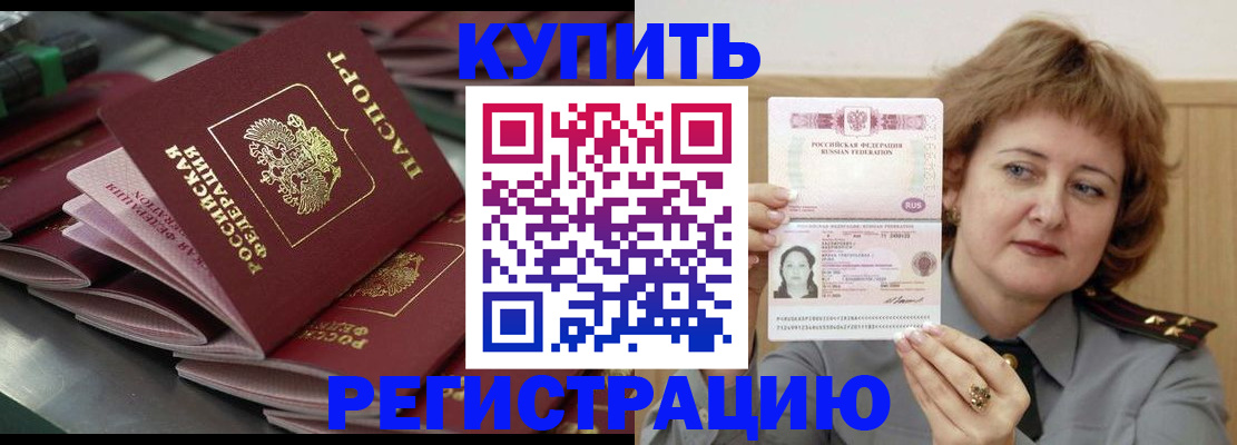 временная регистрация законно в Пикалёво