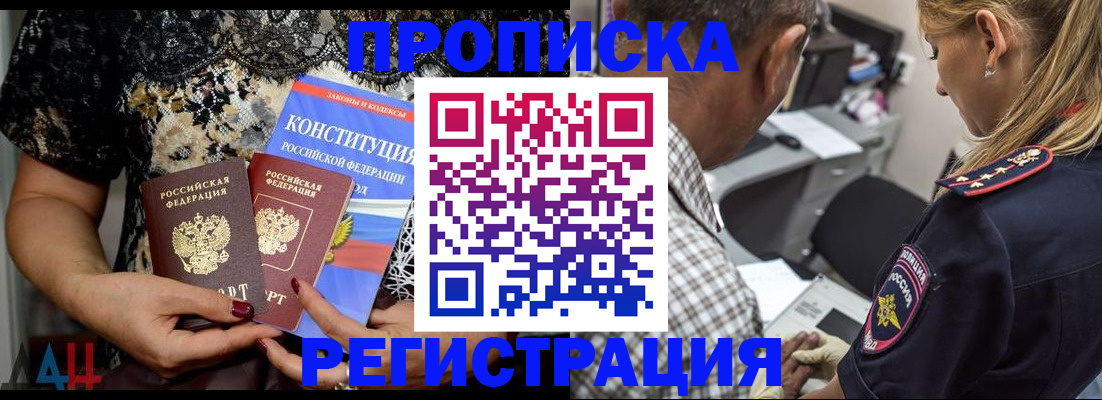 временная регистрация для школы в Пикалёво
